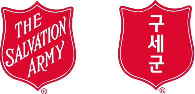 붉은 방패는 구세군의 사회봉사 사역의 상징으로 국제적으로 사용됩니다.